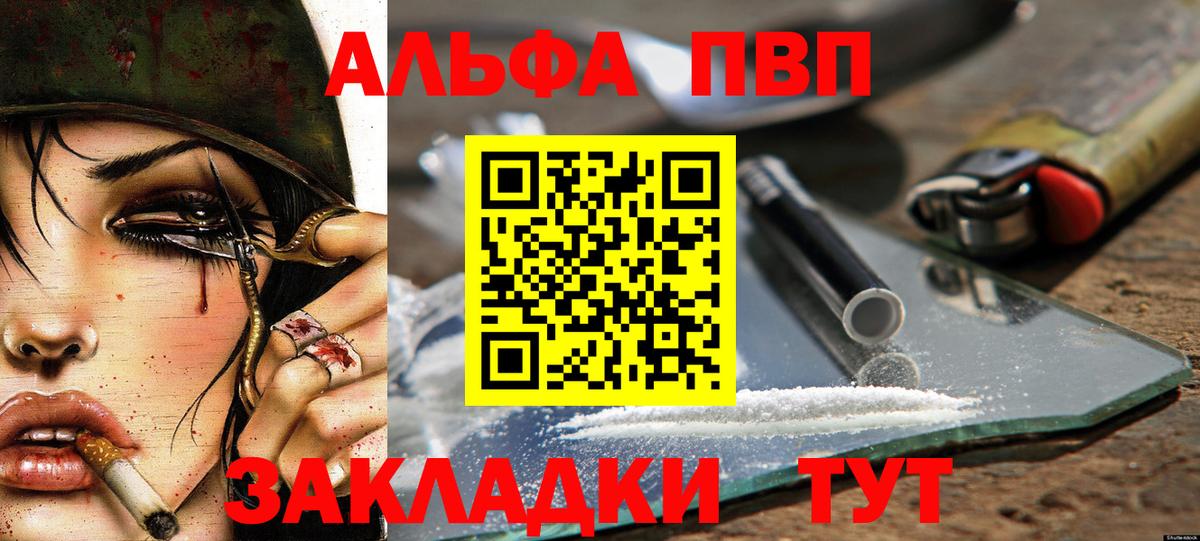 Alpha PVP Соль Чайковский