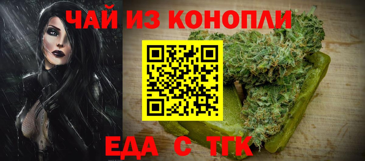 Cannafood марихуана  Вход с VPN  Чайковский 