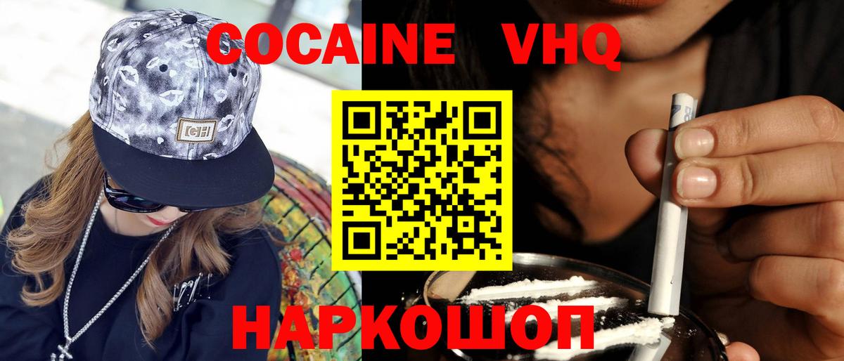 Cocaine VHQ Чайковский