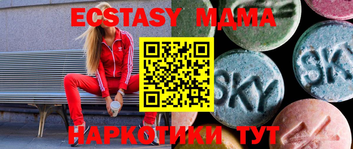 Ecstasy  ЭКСТАЗИ 99%  Вход с VPN  Чайковский  ЭКСТАЗИ XTC 