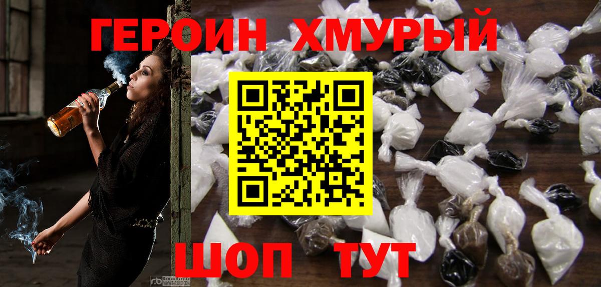 ГЕРОИН гречка  Героин  Чайковский  Вход с VPN 