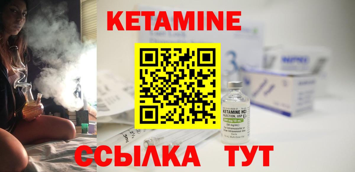 Кетамин ketamine  Вход с VPN  Чайковский 