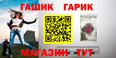 гашиш Краснокаменск