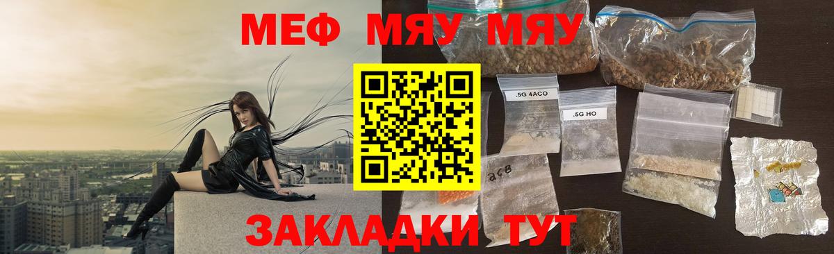 Меф mephedrone  МЕФ  Чайковский  Мефедрон 4 MMC  Вход с VPN 