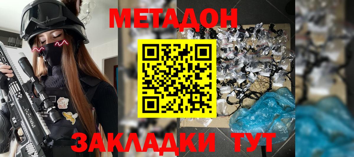 Чайковский  МЕТАДОН methadone  Вход с VPN 