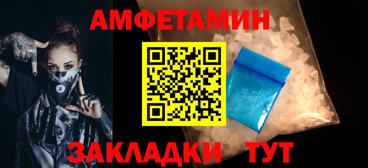 Чайковский  Первитин мет  Вход с VPN 