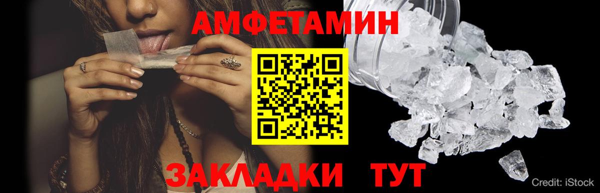 МЕТАМФЕТАМИН винт Чайковский