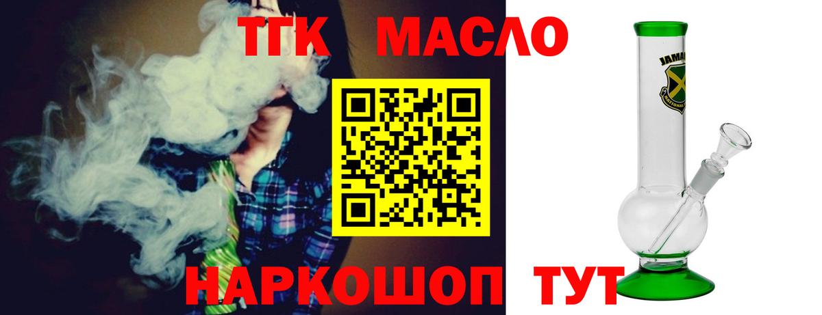 Дистиллят ТГК вейп с тгк  Вход с VPN  Чайковский 