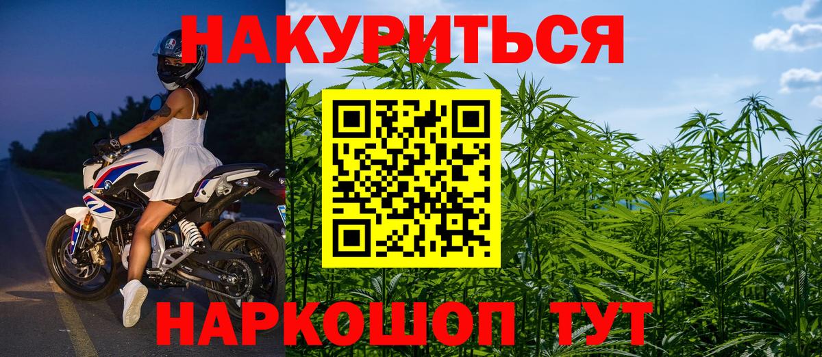 Марихуана тримм  Бошки Шишки план  Вход с VPN  Чайковский 